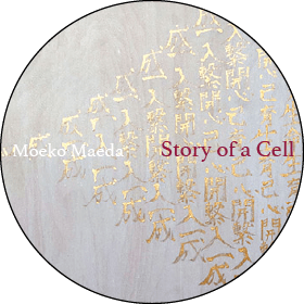Story of a Cell